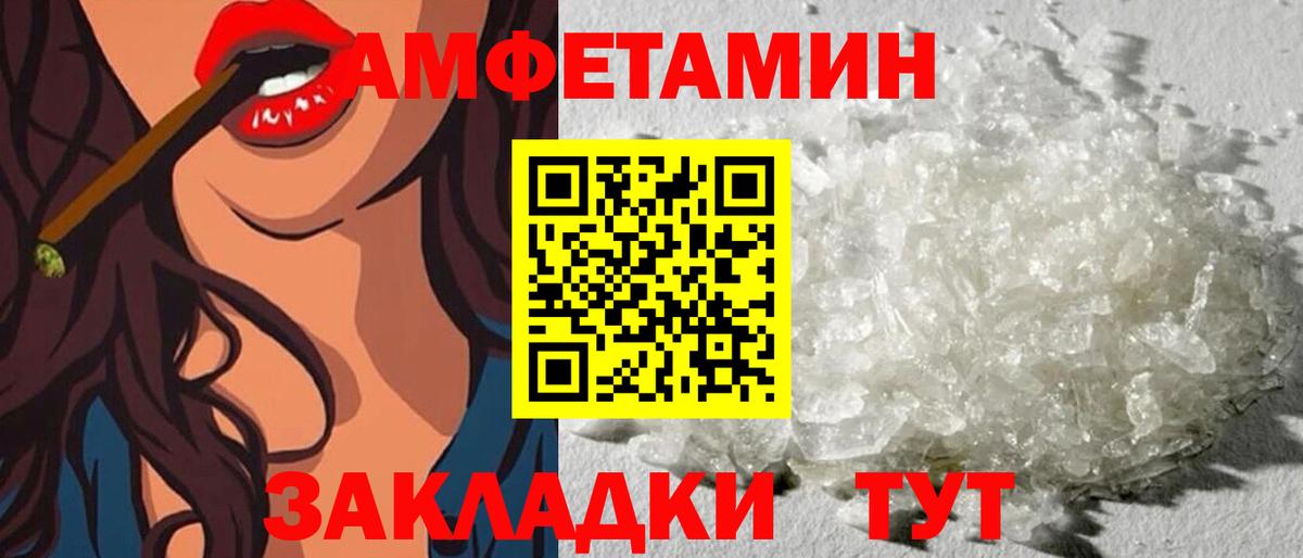 Амфетамин  АМФЕТАМИН  Вход с VPN  АМФЕТАМИН VHQ  Саров 
