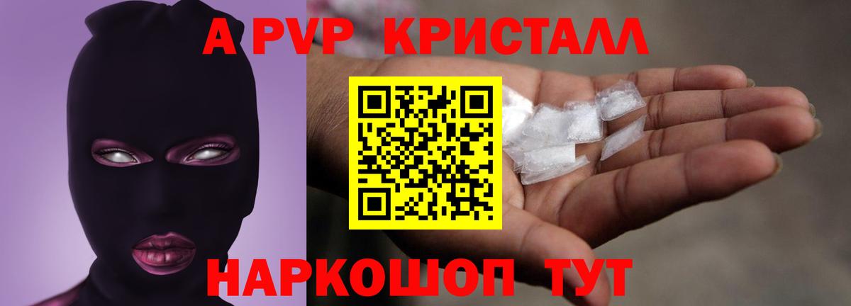 где купить наркоту  Alpha-PVP кристаллы  Alpha-PVP VHQ  Вход с VPN  Саров  Alfa_PVP крисы CK 