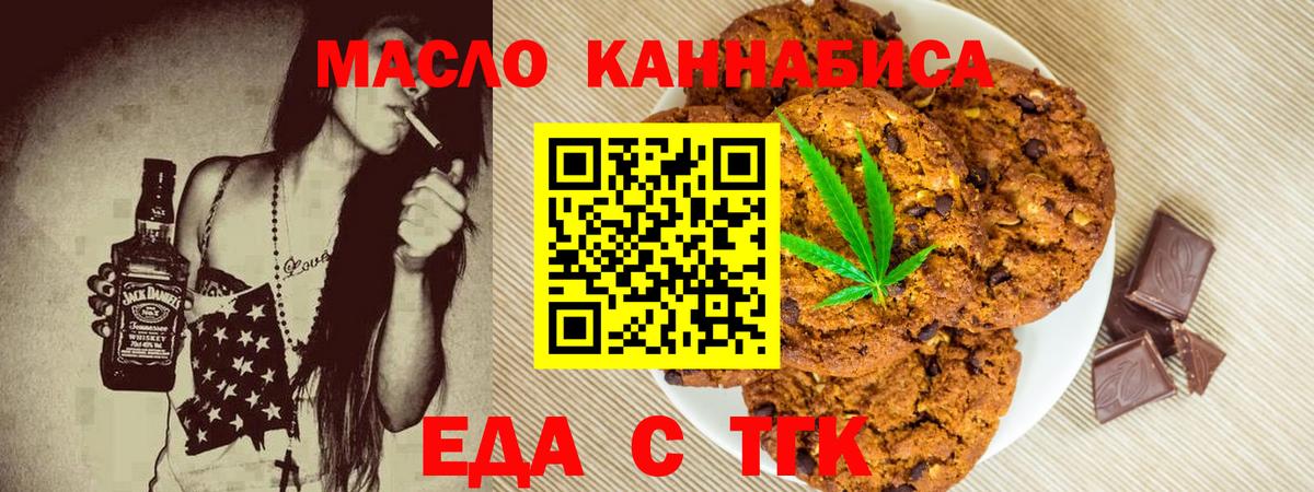 Саров  Cannafood марихуана  Вход с VPN 