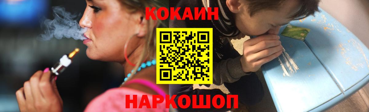 Саров  КОКАИН  магазин продажи   Кокаин 98%  Вход с VPN 