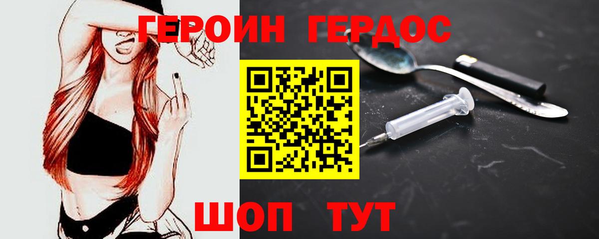 ГЕРОИН герыч  Вход с VPN  Саров 