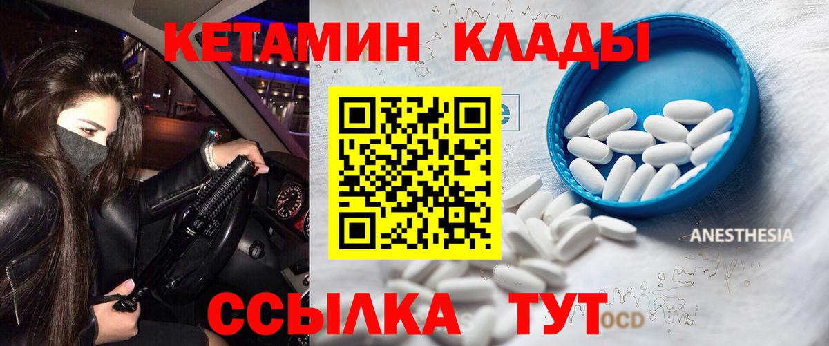 Кетамин VHQ  Вход с VPN  Кетамин ketamine  Саров 
