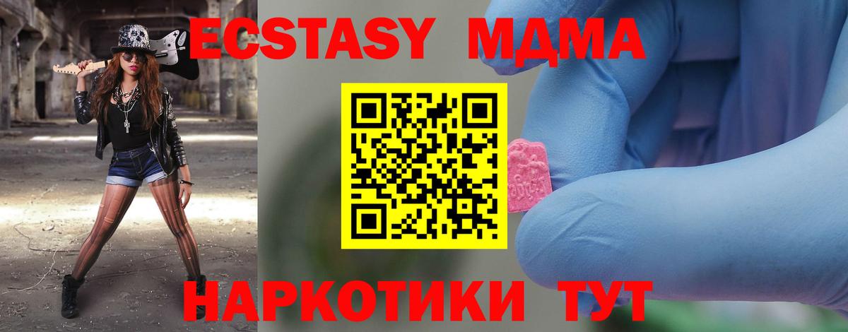 MDMA молли  МДМА  Саров  Вход с VPN 