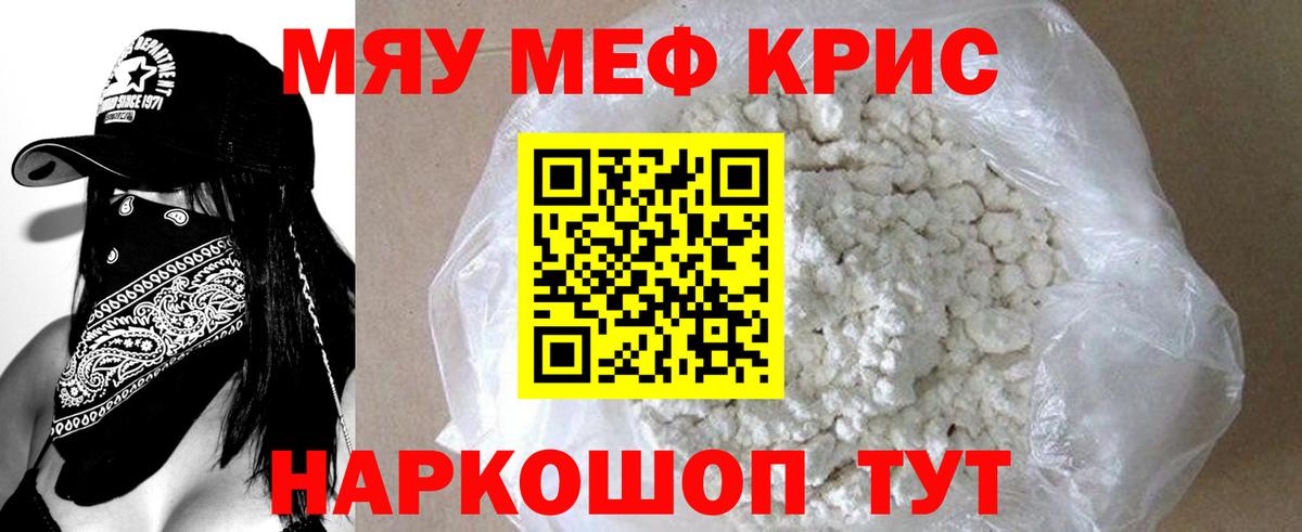 даркнет сайт  МЕФ 4 MMC  Саров  Мефедрон  Вход с VPN  МЯУ-МЯУ мука 