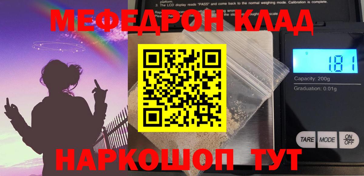 Меф кристаллы Саров