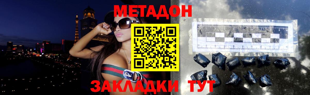 МЕТАДОН белоснежный  Вход с VPN  Саров 