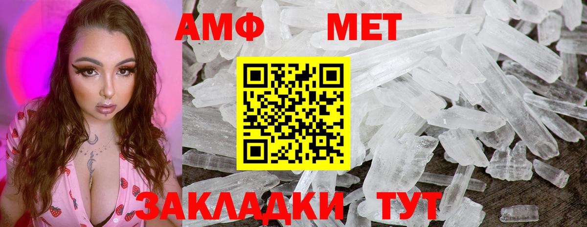 МЕТАМФЕТАМИН мет Саров