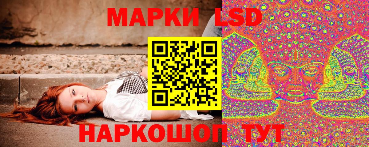 Наркотические марки 1500мкг Саров